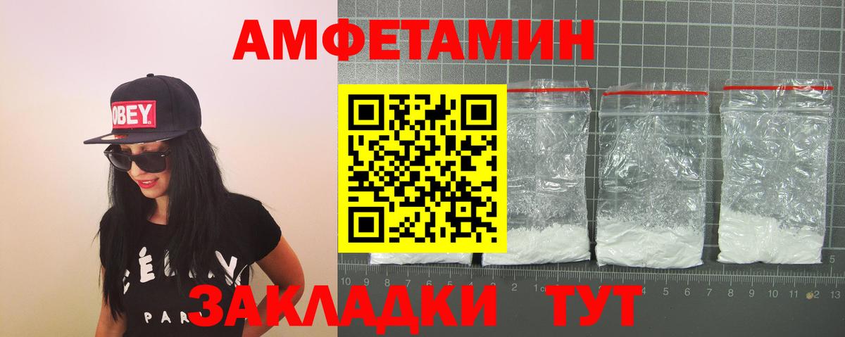Амфетамин 97% Кудымкар