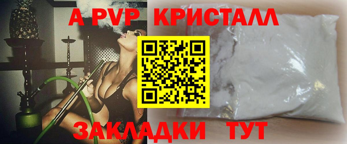 Alpha PVP  Alpha-PVP кристаллы  Кудымкар  Вход с VPN  Альфа ПВП Crystall  Alfa_PVP Crystall 
