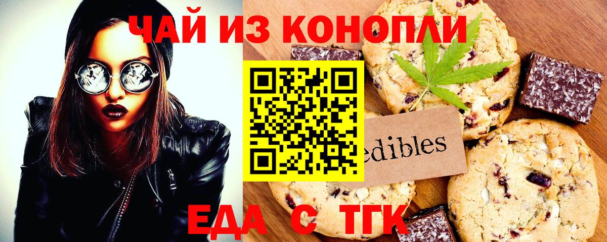Кудымкар  Cannafood марихуана  Вход с VPN 