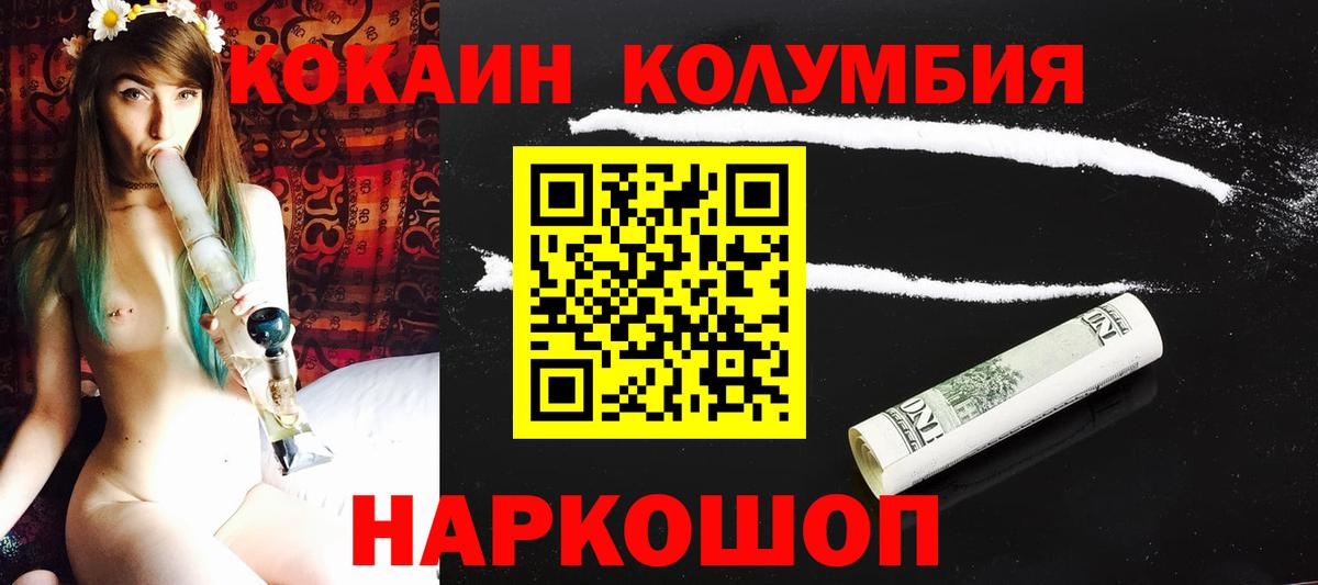Cocaine Columbia  Кокаин Fish Scale  цены наркотик  Вход с VPN  Кудымкар 