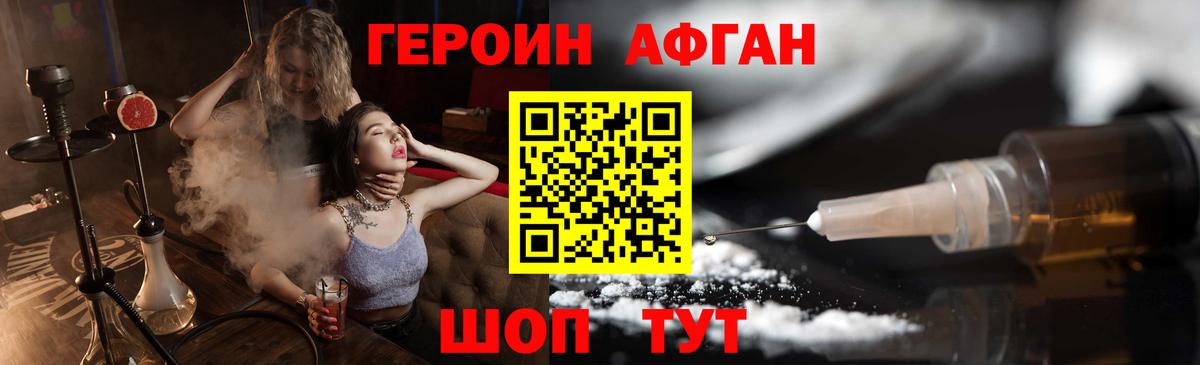 Героин герыч  ГЕРОИН  Кудымкар  Вход с VPN 