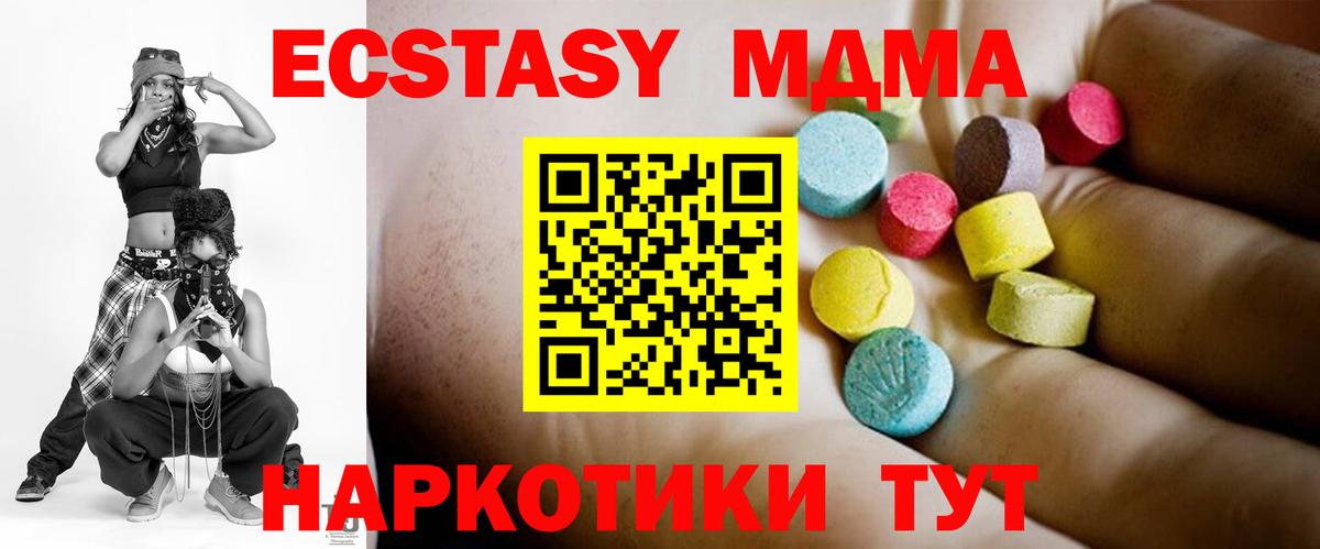 МДМА  Вход с VPN  Кудымкар  МДМА кристаллы 