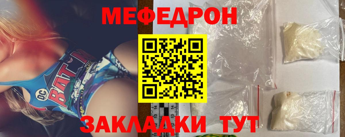 кракен ССЫЛКА  Мефедрон  Вход с VPN  Кудымкар  МЕФ mephedrone  МЕФ кристаллы 