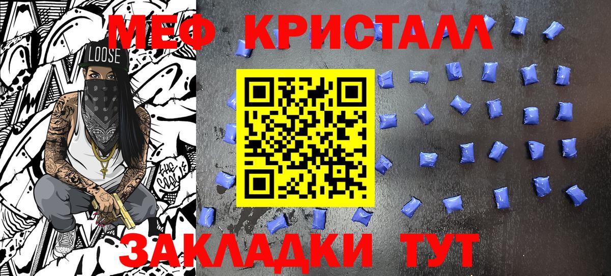 Мефедрон кристаллы Кудымкар