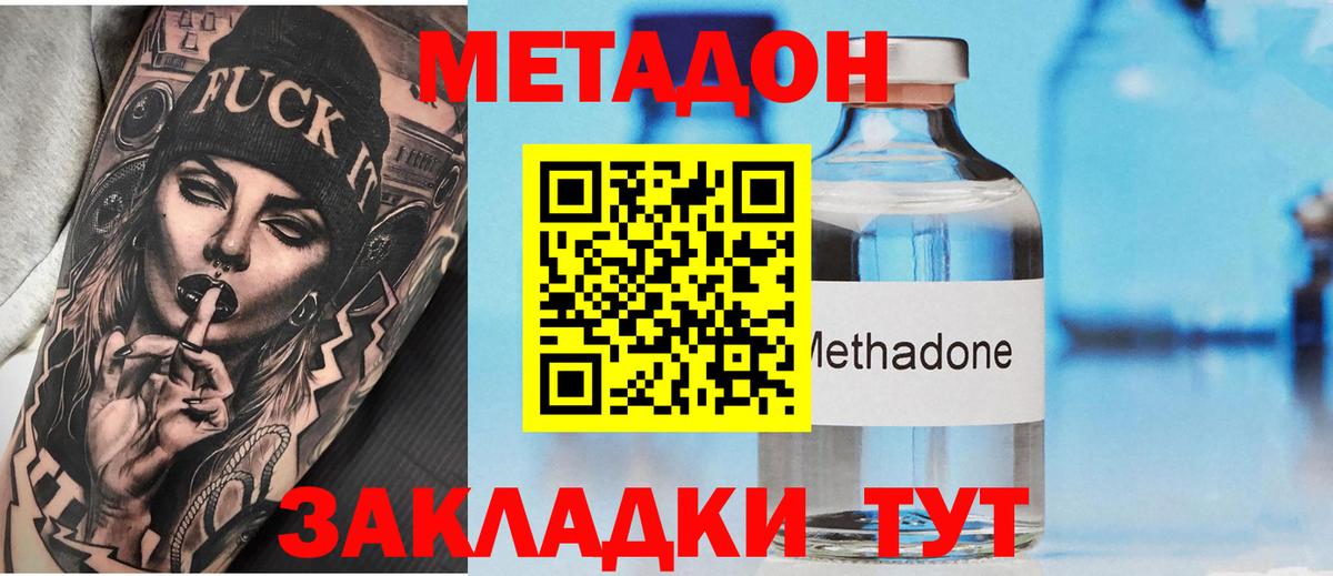Метадон VHQ  blacksprut ссылки  Кудымкар  МЕТАДОН кристалл  Вход с VPN 
