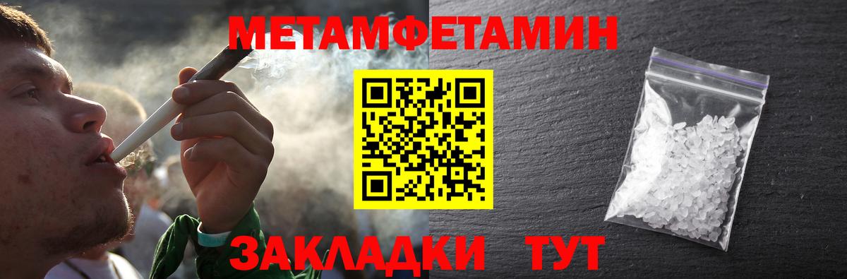 Кудымкар  Первитин пудра  Вход с VPN 