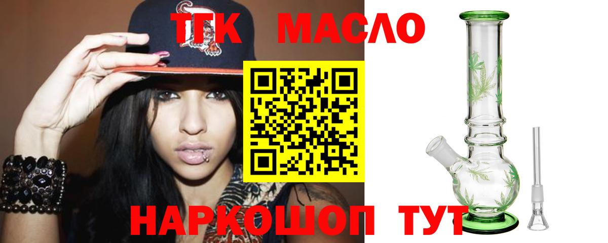 ТГК Wax Кудымкар